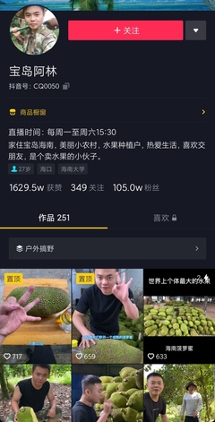 海南网红达人&ldquo;造星工厂&rdquo;:为助农产品&ldquo;带货&rdquo; 这家MCN机构立足本土乘势而上